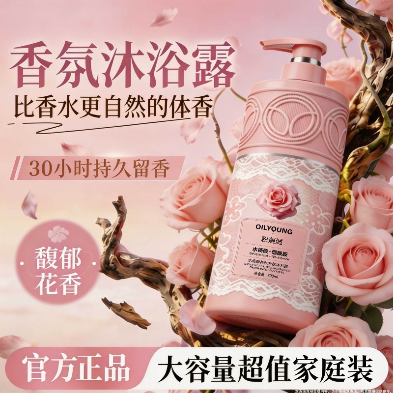 Perfume Fragrance Body Wash - Perfumed Body Wash Long Lasting Fragrance