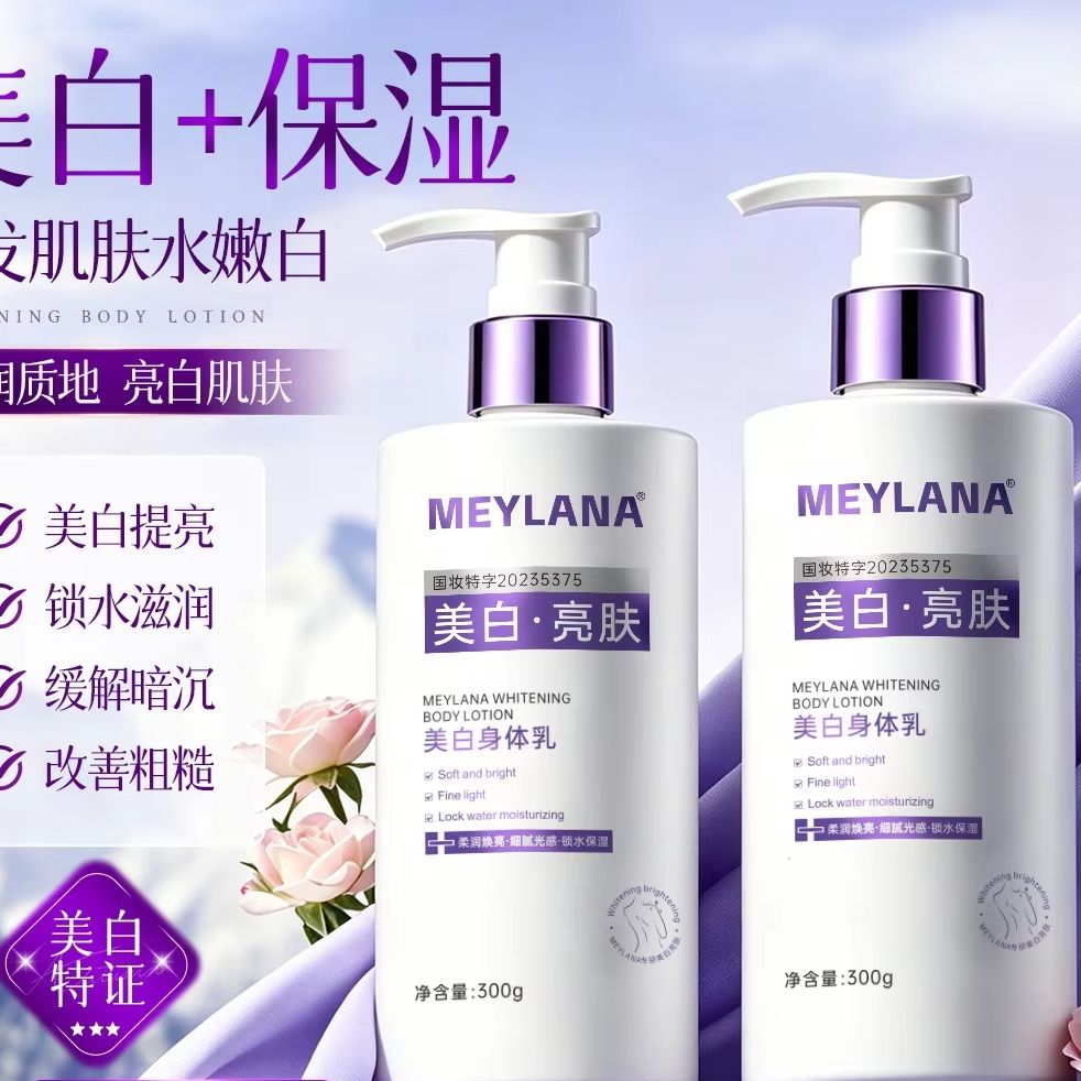 Whitening Perfume Body Lotion  - огляд і ціна Perfume Fragrance Lotion