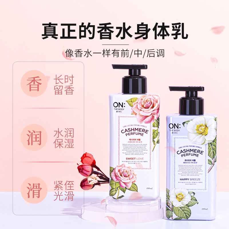 Body Lotion for Dry Skin, Inte - огляд і ціна Perfume Fragrance Lotion