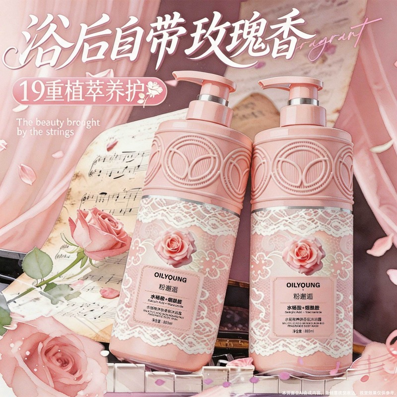 Perfumed Body Wash Long Lastin - огляд і ціна Perfume Fragrance Body Wash