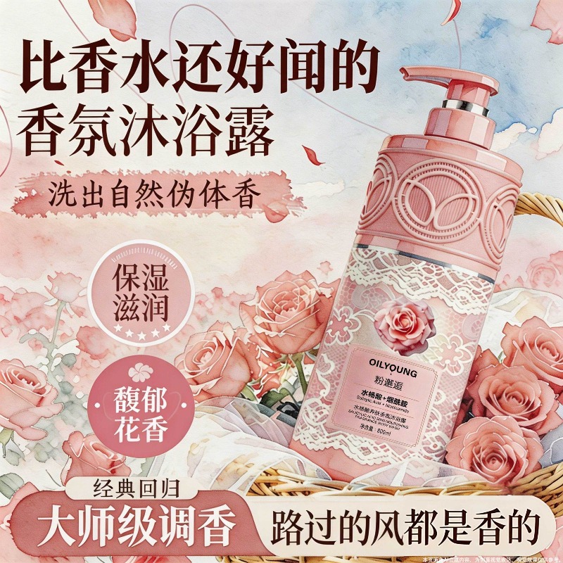 Perfumed Body Wash Long Lastin - огляд і ціна Perfume Fragrance Body Wash