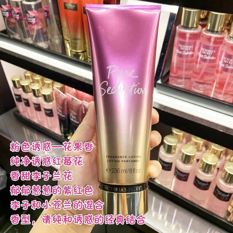 236ml Victoria Fragrance Body  - огляд і ціна Perfume Fragrance Lotion